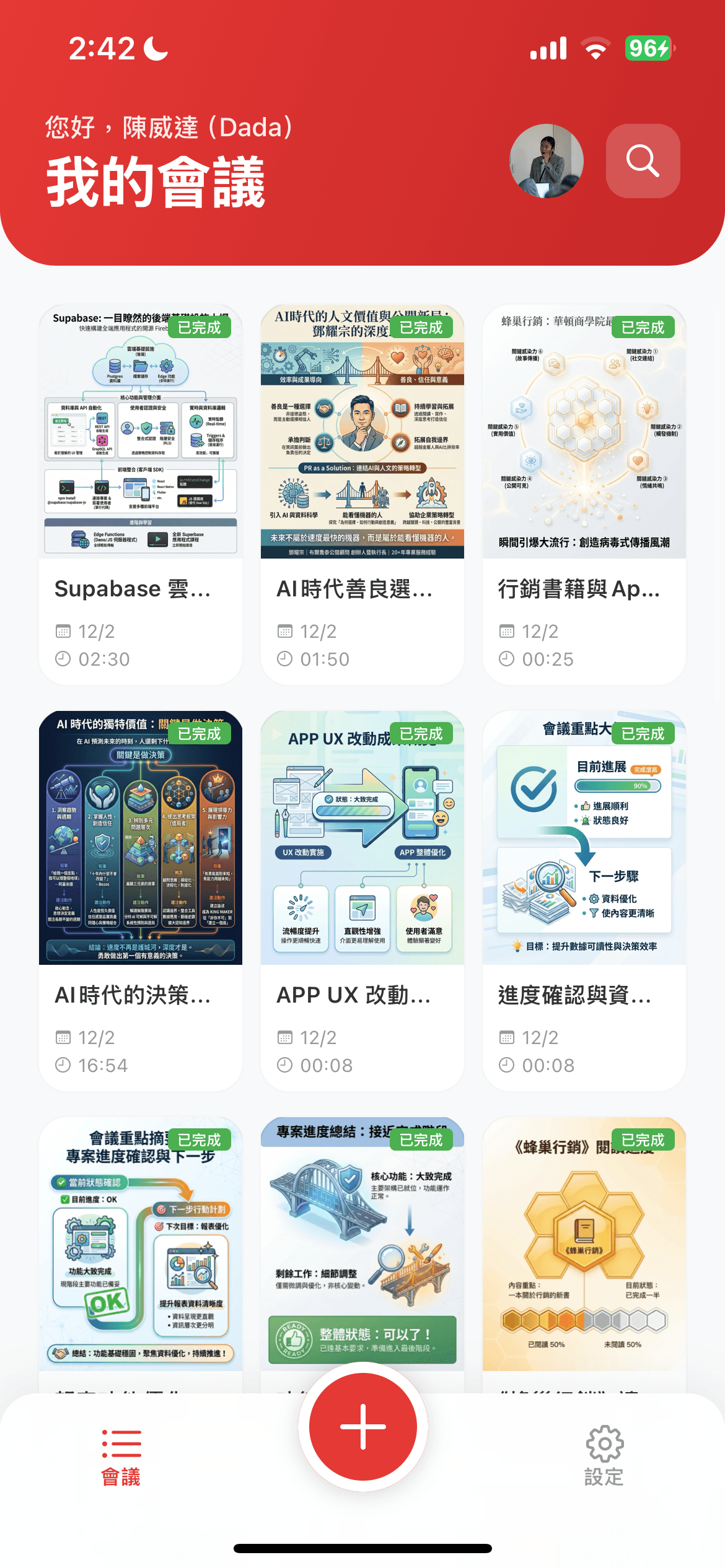 Noteee AI 智能管理