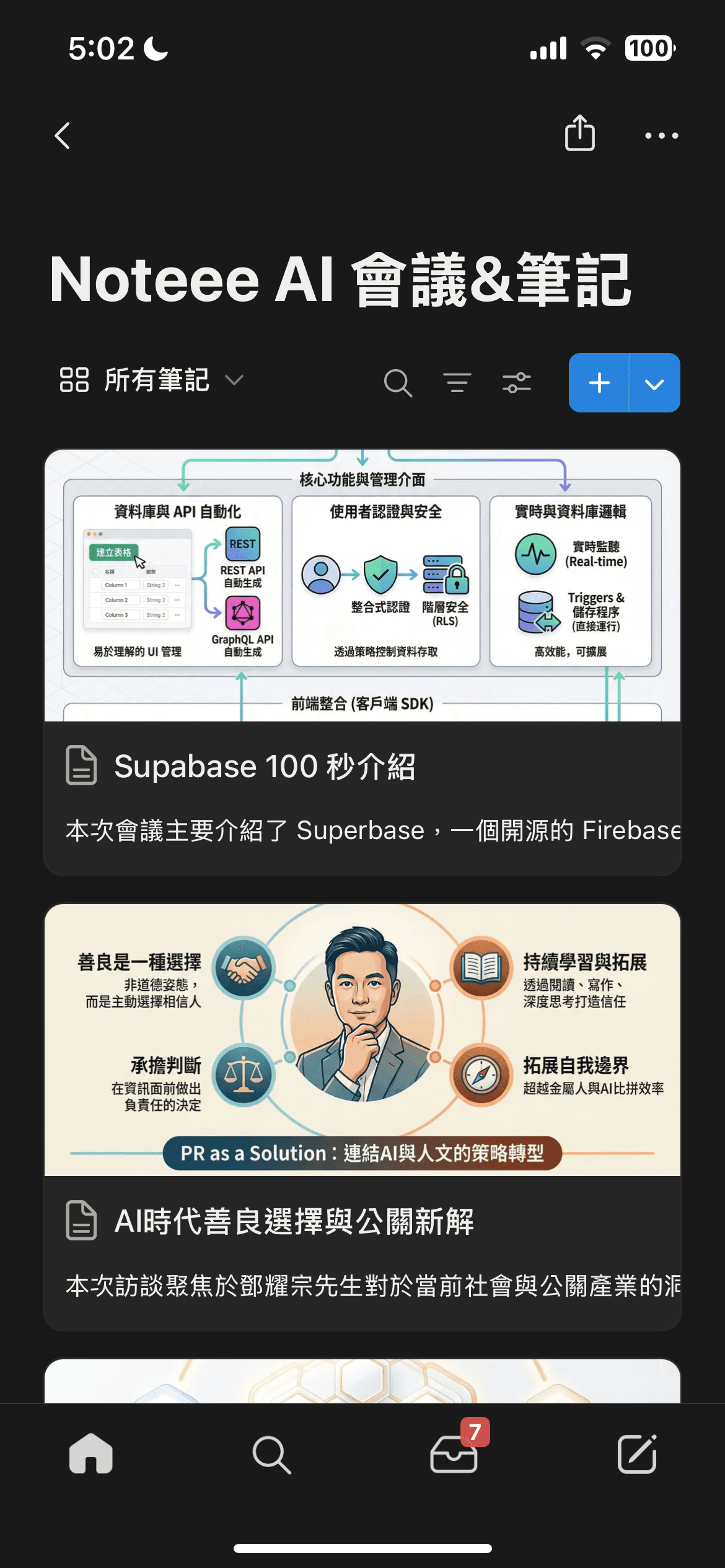 Noteee AI Notion 同步