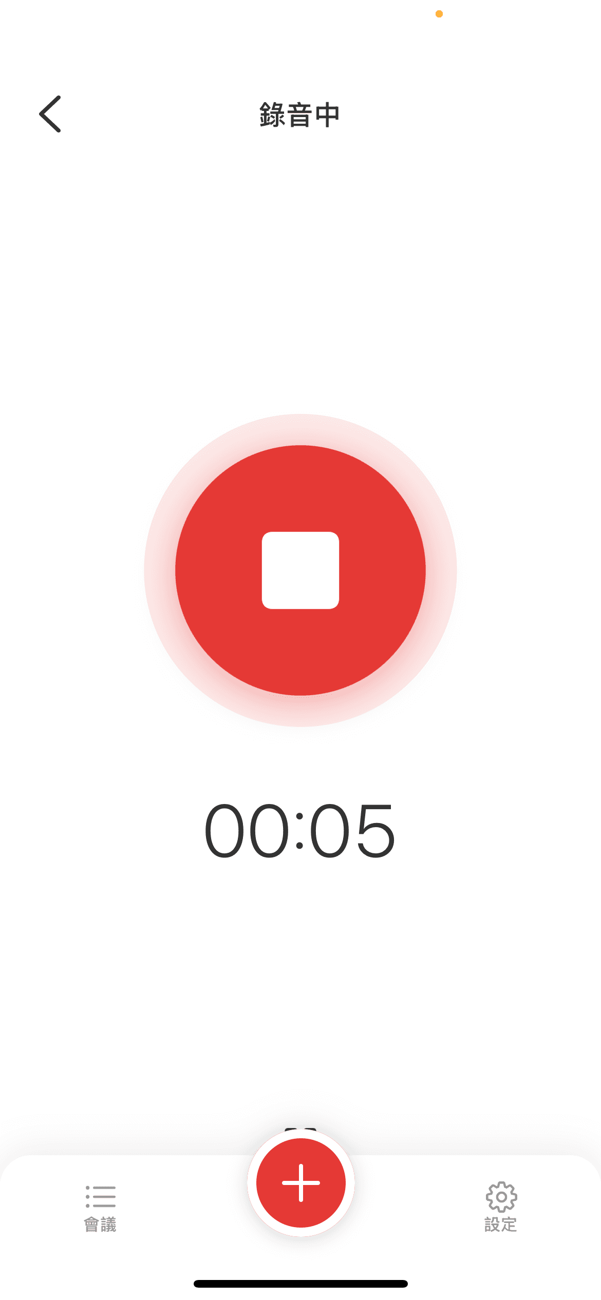 Noteee AI 一鍵錄音